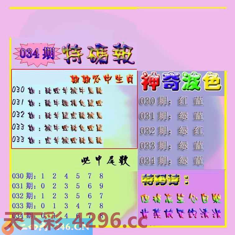 ：生财有道特码报